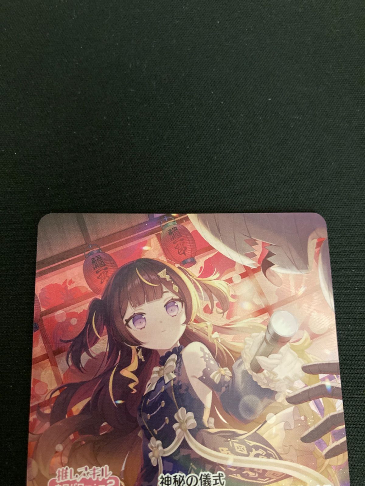 広店】ホロライブカード アーニャメルフィッサ OUR hBP04-007