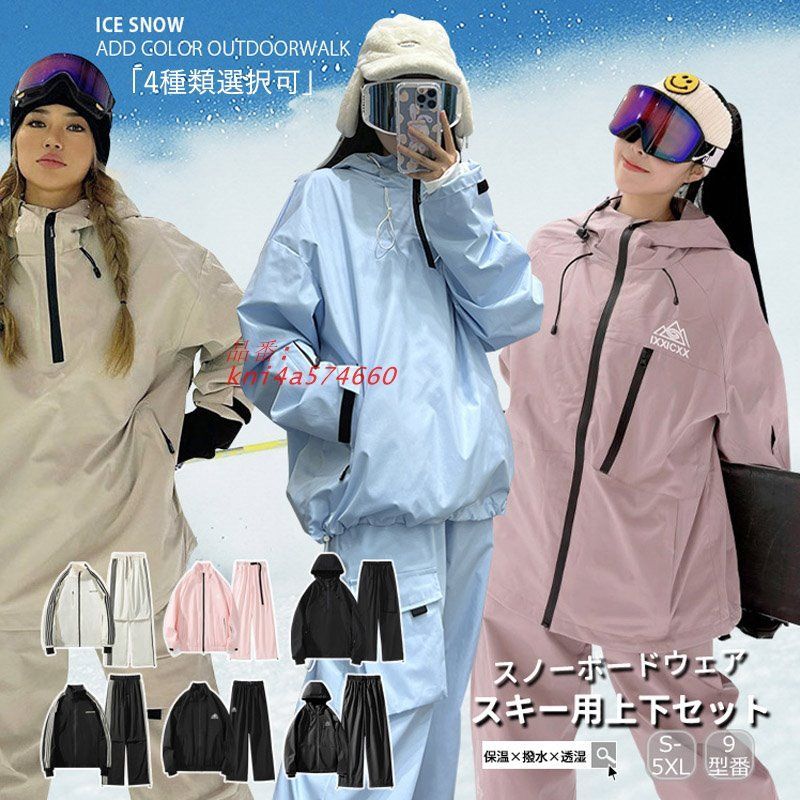 スキーウェア スノーボードウェア レディース 上下セット セットアップ 中綿 裏起毛 スキー ウェア スノーボード スノボー 撥水 ボードウェア 防風 スノボ kni4a574660