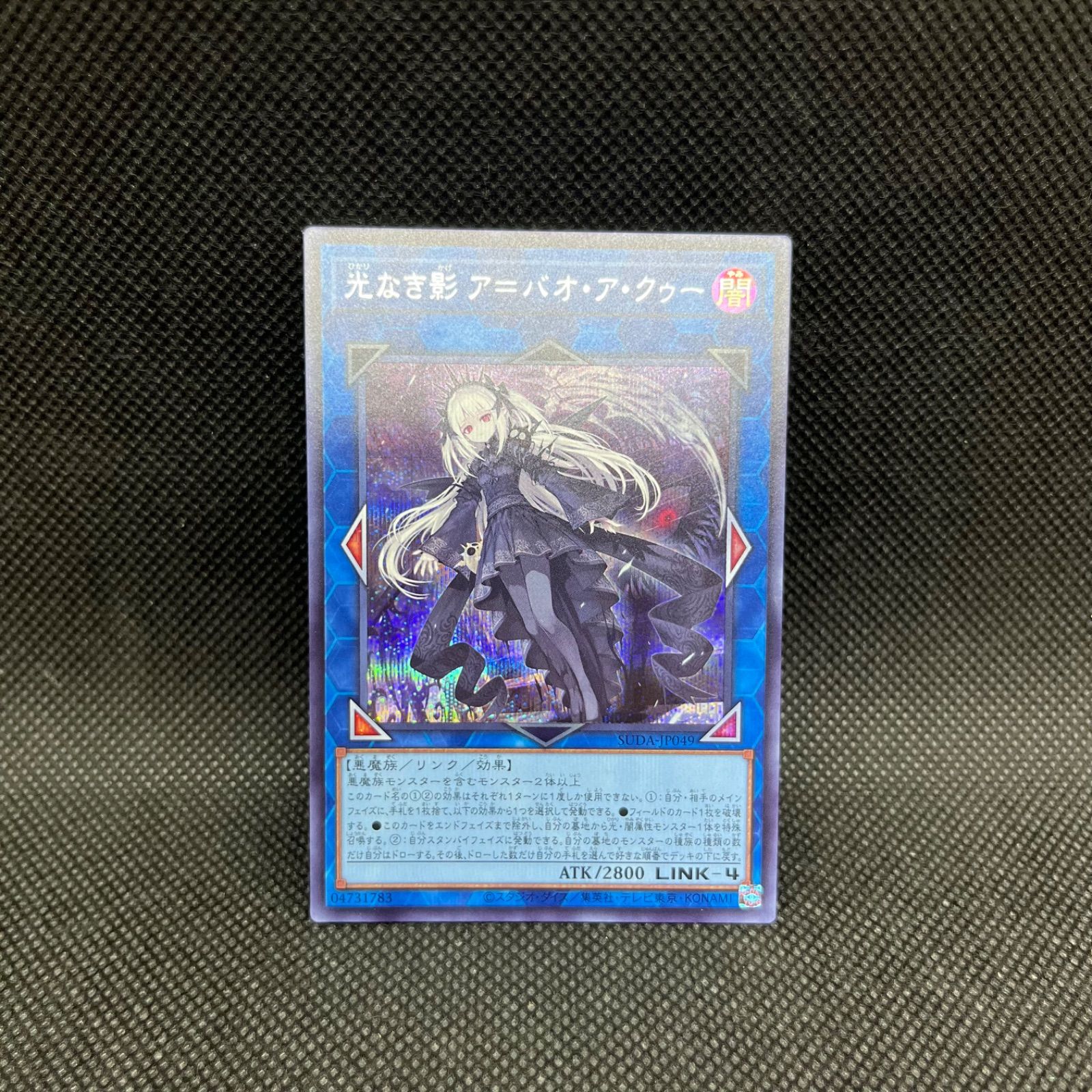 光なき影 ア＝バオ・ア・クゥー クオシク 遊戯】光なき影 ア=バオ・ア・クゥー【クォーターセンチュリー