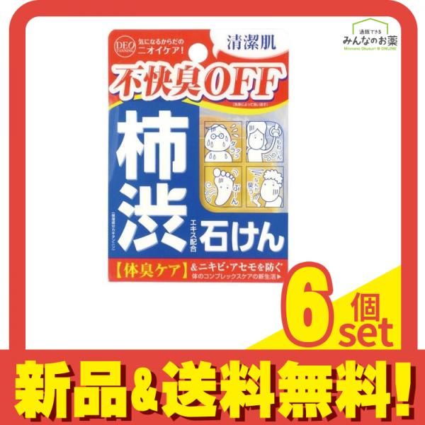 デオタンニングソープ 100g 6個セット まとめ売り