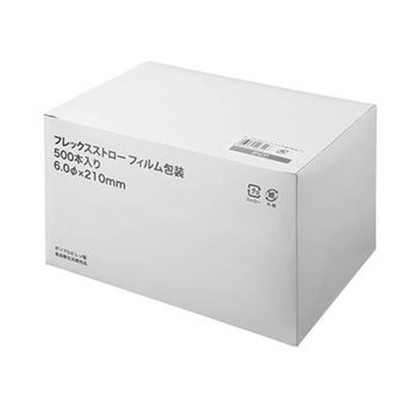 まとめ きんだいフレックスストロー フィルム包装 ブラック GS-42 1パック 500本 ×20セット