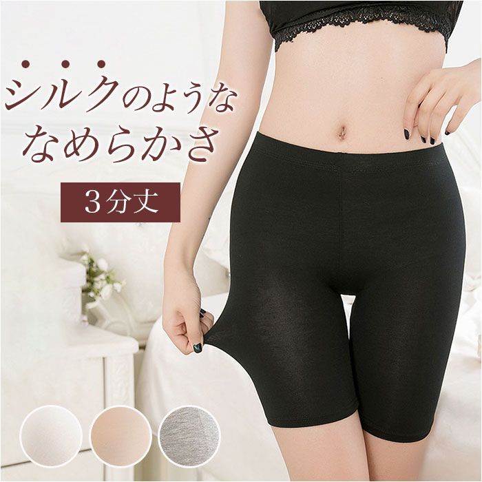 ☆ ホワイト ☆ レギンス インナーパンツ スパッツ レディース
