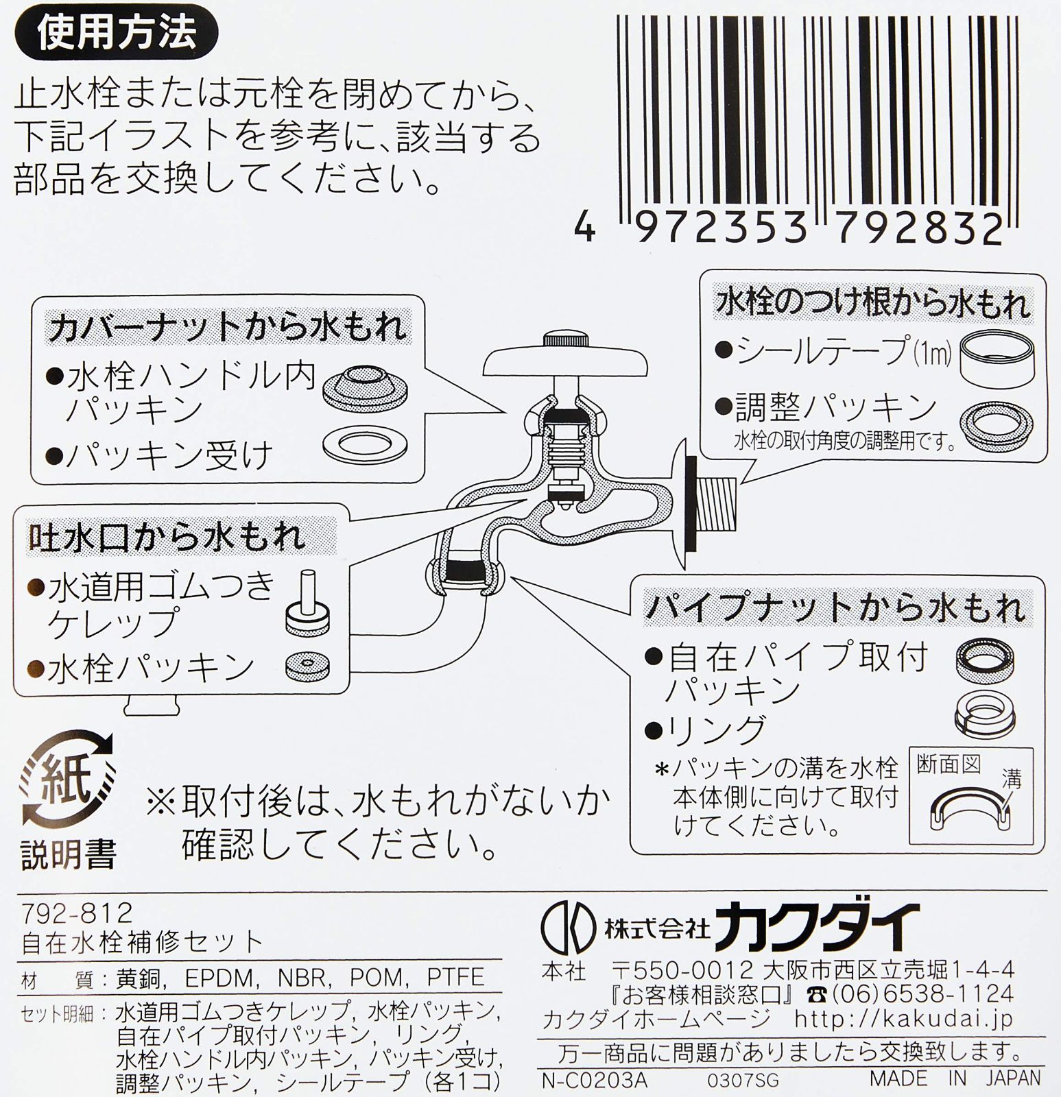 サクシード　サンドラ　6.1インチ SUCCEED SUN61 シザー 2738 サクシード サンドラ 6.1インチSUCCEED SUN61 シザー 2738