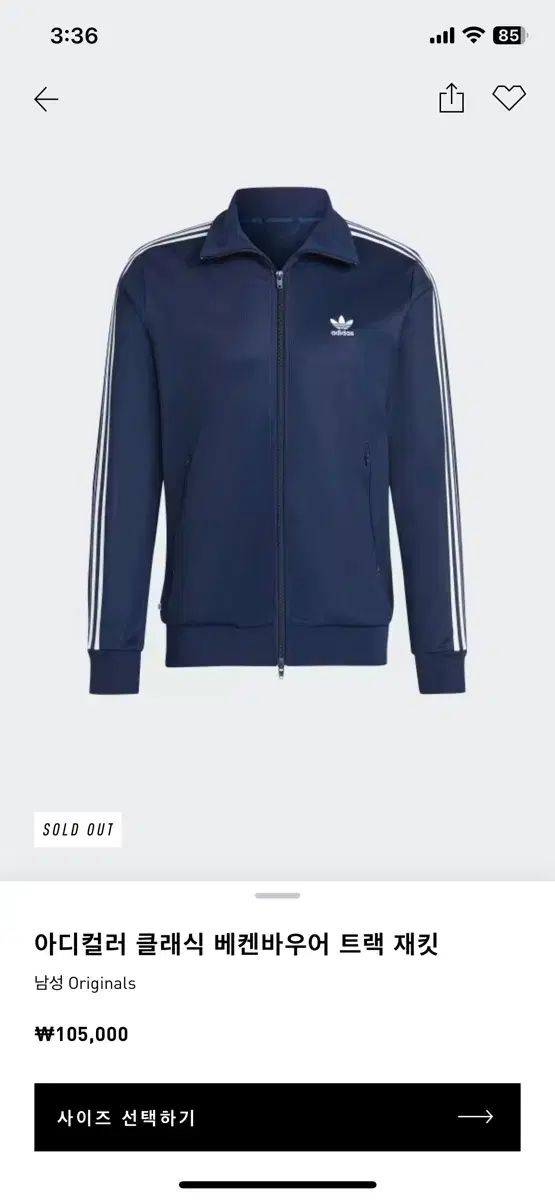 adidas アディダス BECKENBAUER ベッケンバウアー トラック ジャケット ジャージ トラックトップス ネイビー