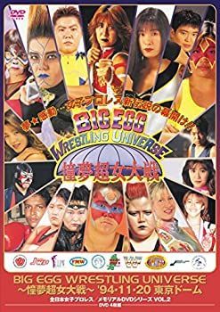 非常に良い】全日本女子プロレス/伝説のDVDシリーズ BIG EGG WRESTLING