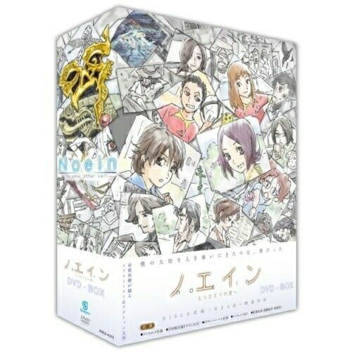 DVD / TVアニメ / ノエイン もうひとりの君へ DVD-BOX - メルカリ