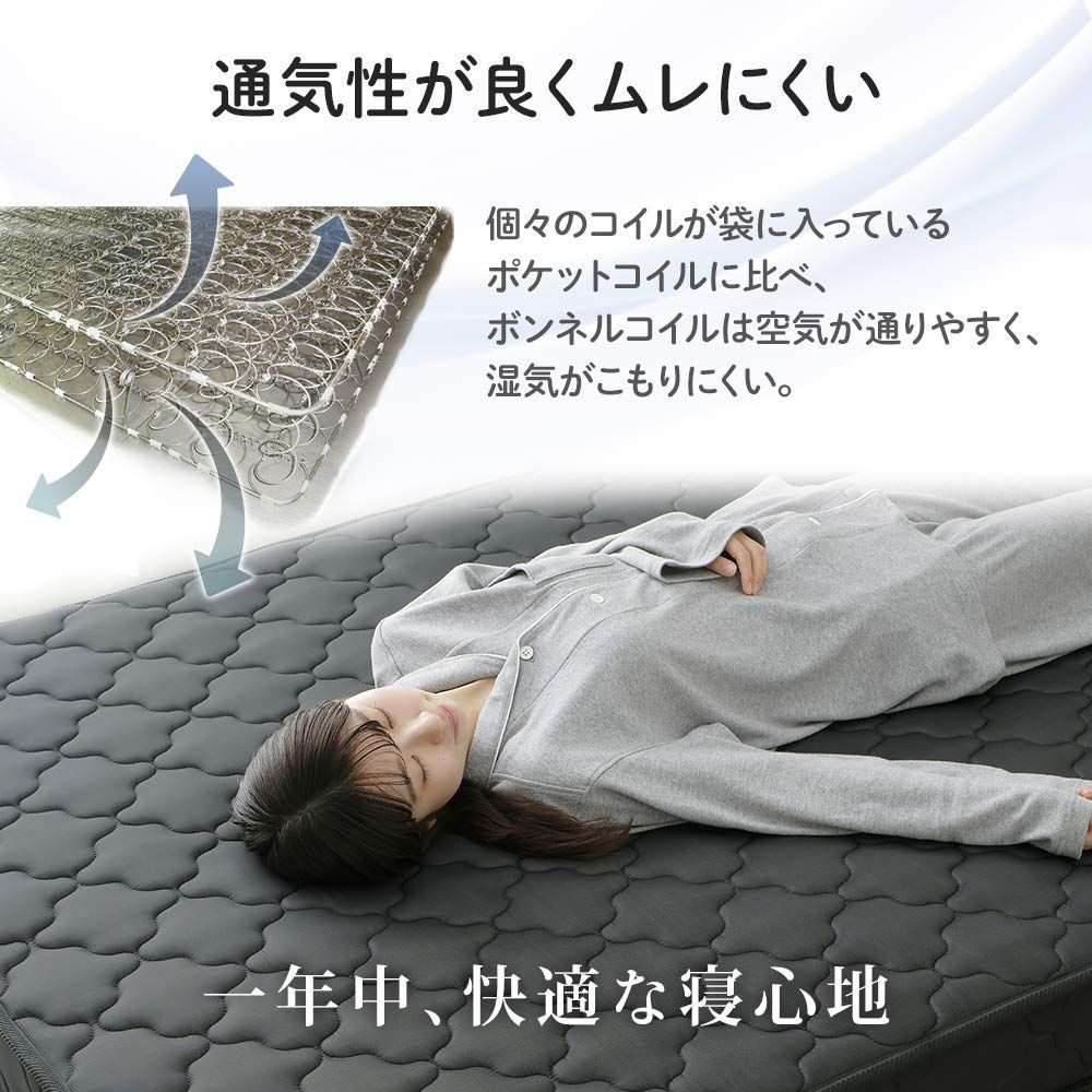 アイリスプラザ 長持ちボンネルコイルマットレス 厚さ16.5cm 連結コイル416個 ムレにくい高通気性 ISO9001取得工場で生産 表面やわらか 内側ウレタン2層構造 らくらく設置 圧縮梱包でお届け セミダブル ブラック BCMT-SD NEXPOTALLINN_EU
