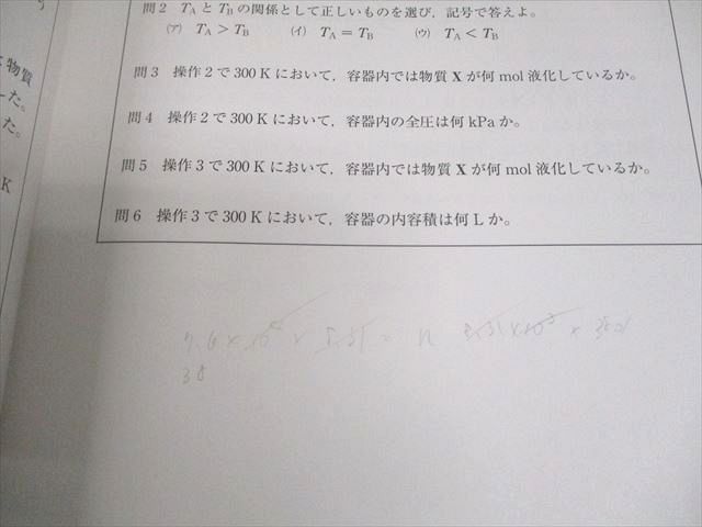 代ゼミ 藤原の化学スーパートレーニング 気体と平衡/滴定と電気 等 テキスト 2023 夏期/冬期直前 計4冊 藤原康雄 017S0D 代ゼミ 藤原の化学スーパートレーニング 気体と平衡/滴定と電気