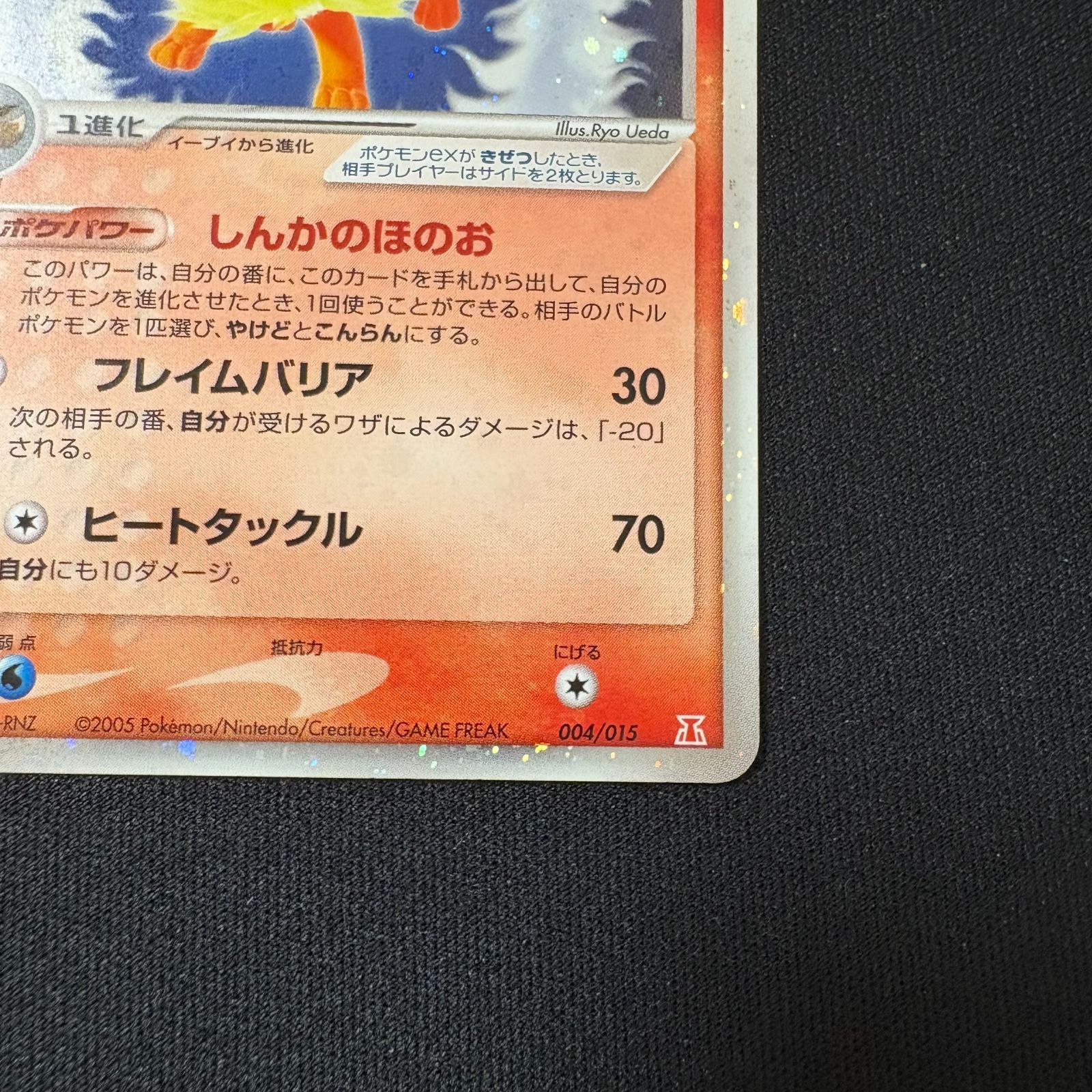 ブースター ex 004/015 ポケモンカード ポケカ [中古] - メルカリ