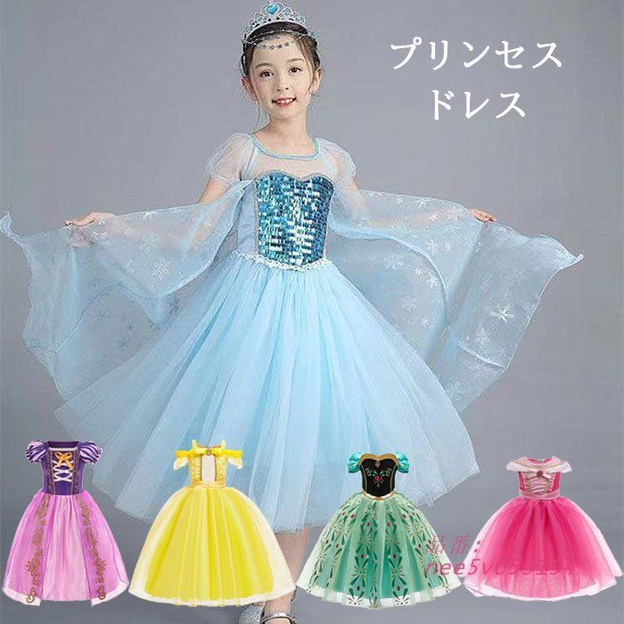 子供ドレス プリンセス ドレス ワンピース プレ こども 仮装 クリスマス ハロウィン お姫様 誕生日 記念日 チューム発表会 なりきり テーマパーク 変身 nee5v053194
