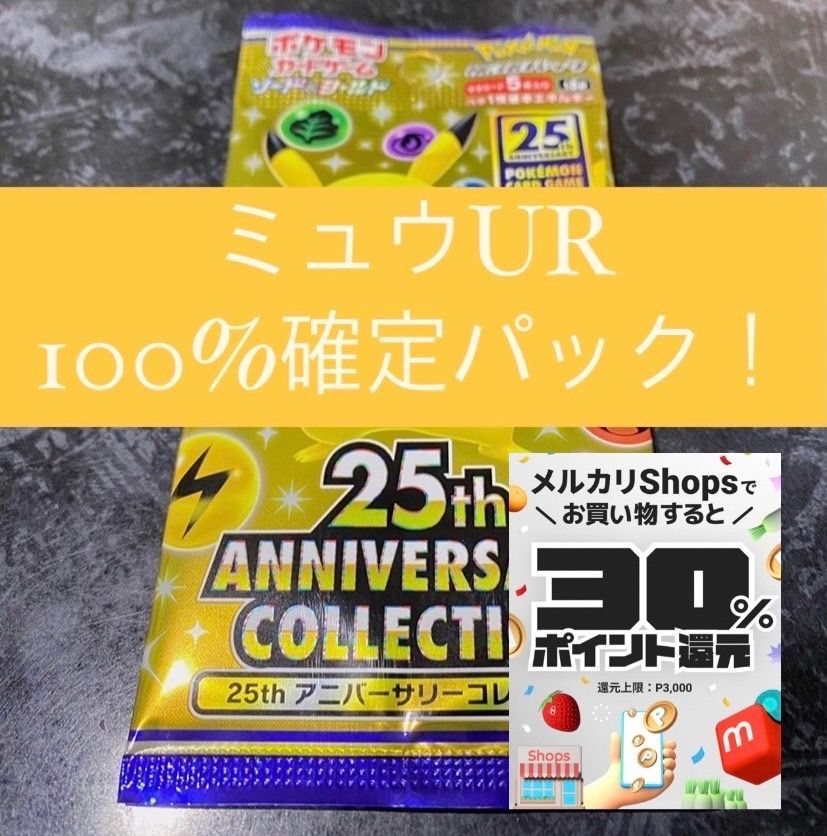 実質4700円！】【ミュウ UR 確定】ポケモンカード アニコレ プロモ - メルカリ