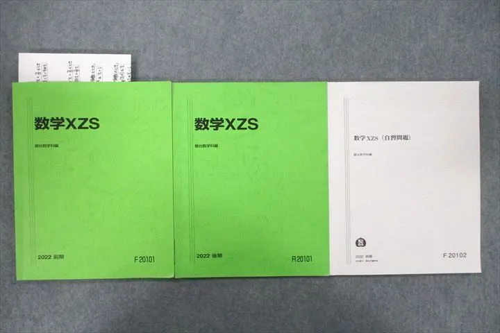 2025年最新】数学xzsの人気アイテム - メルカリ