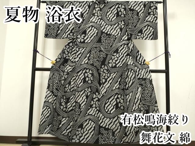 eふれんず◆有松鳴海絞り　夏物　浴衣　舞花文　綿◆am1052 平和屋本店□極上 夏物 浴衣 有松鳴海絞り 舞花文 綿 逸品