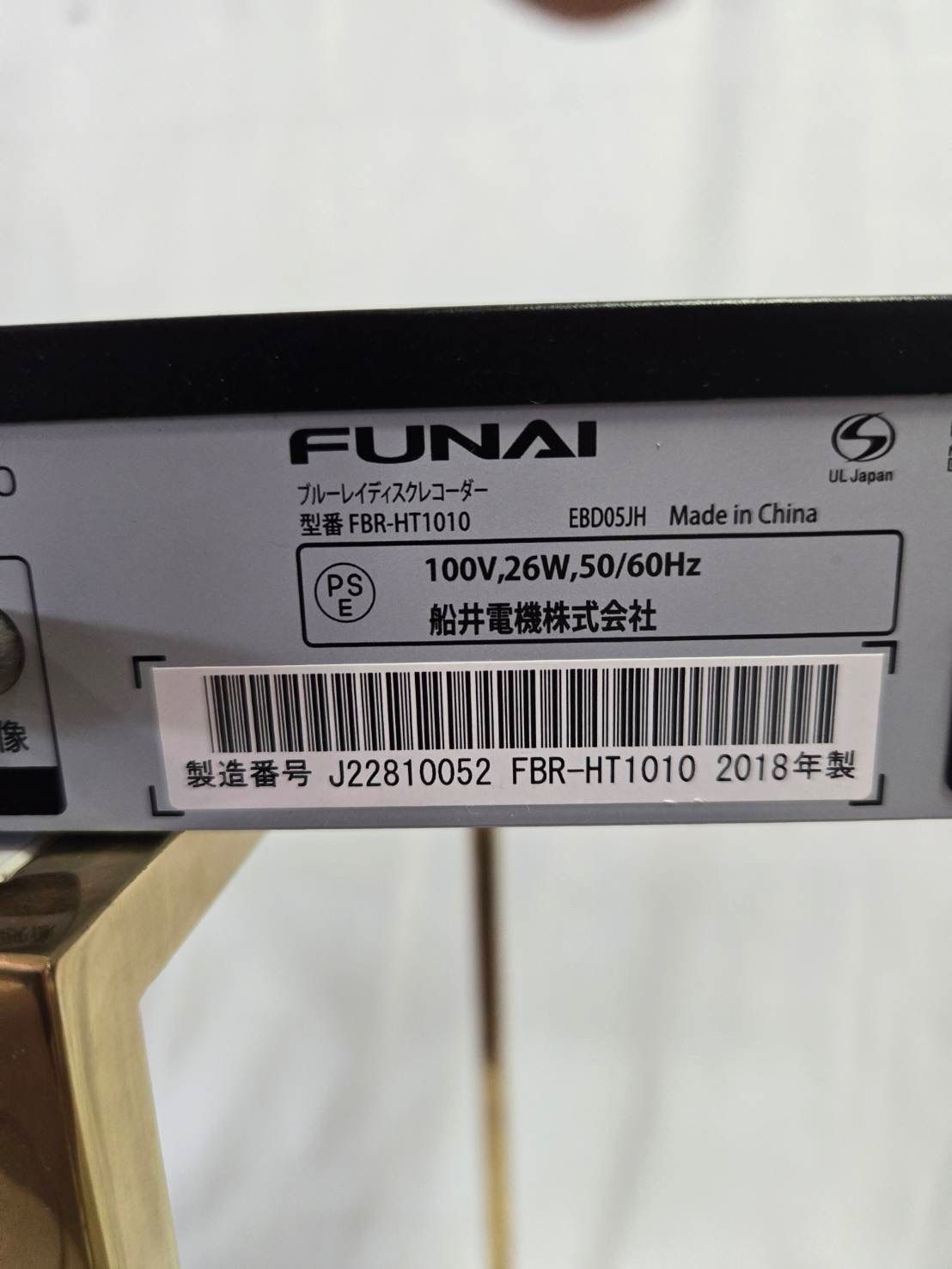 FUNAI FBR-HT1010 2018年製①（美品）