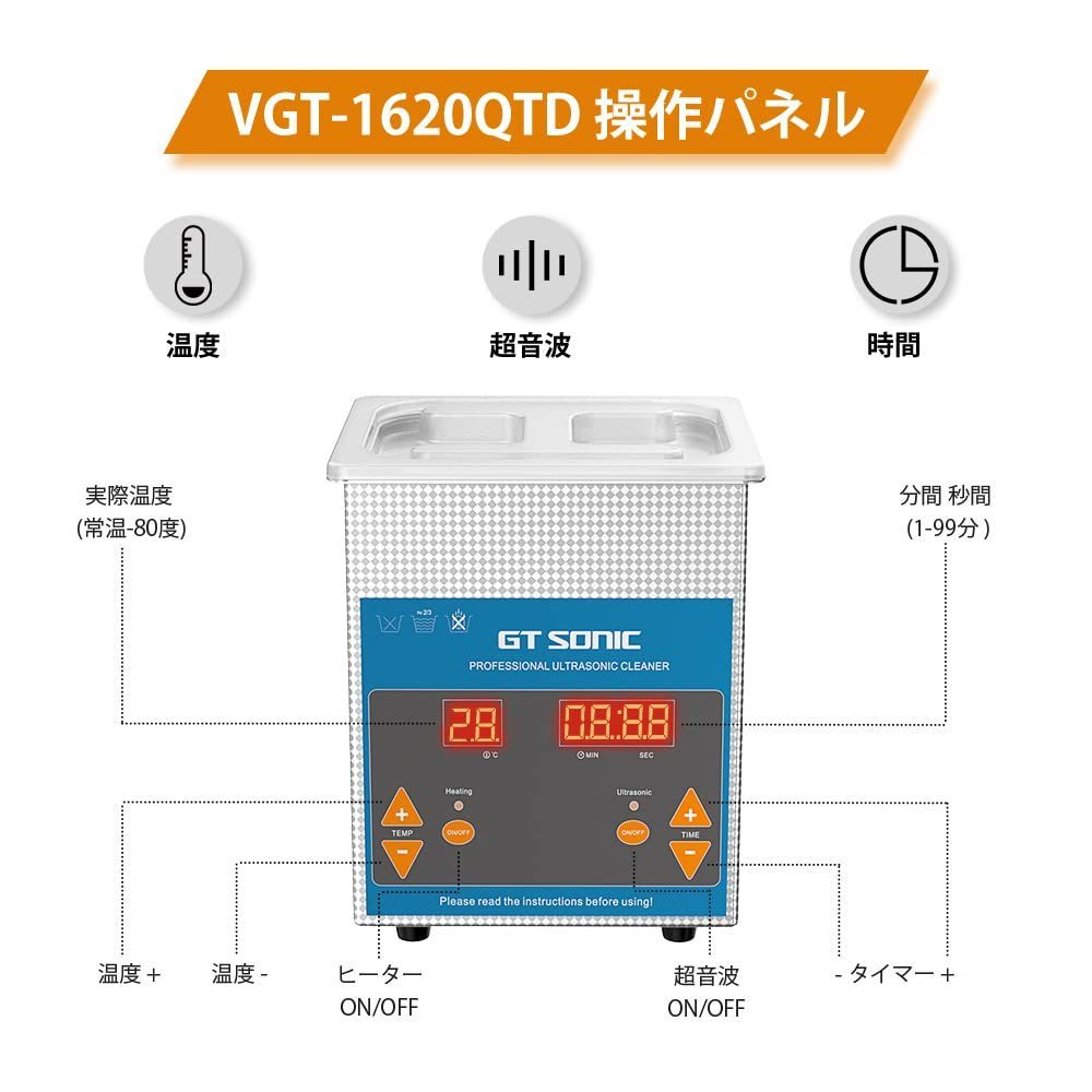 超音波洗浄器