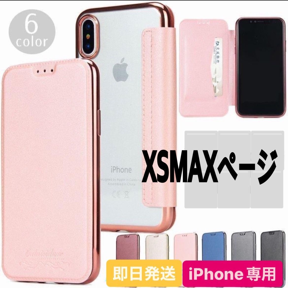 ☆xsmax専用ページ☆ クリア手帳型 シンプル 軽量 スマホ iphoneケース