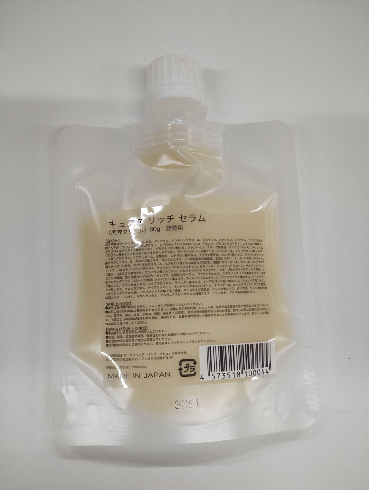 P456 K CBD ORGANIC キュアス リッチ セラム 詰替用 (美容クリーム 