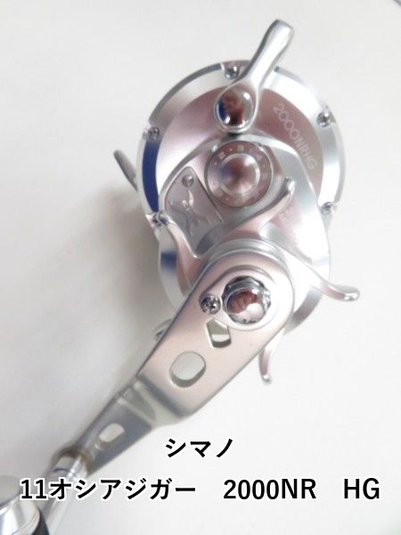 SHIMANO - シマノ　11オシアジガー　2000NRHG シマノ オシアジガー 2000NRHG (右ハンドル) 2017年モデル /(5