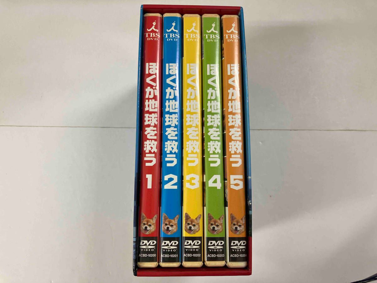 DVD ぼくが地球を救う DVD-BOX