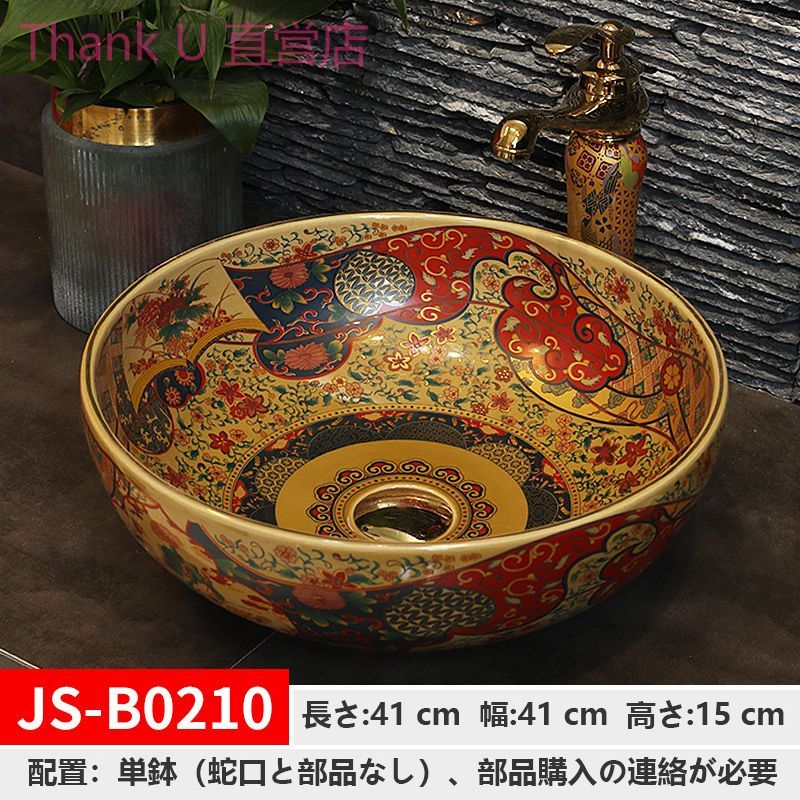 洗面ボウルセット 陶器