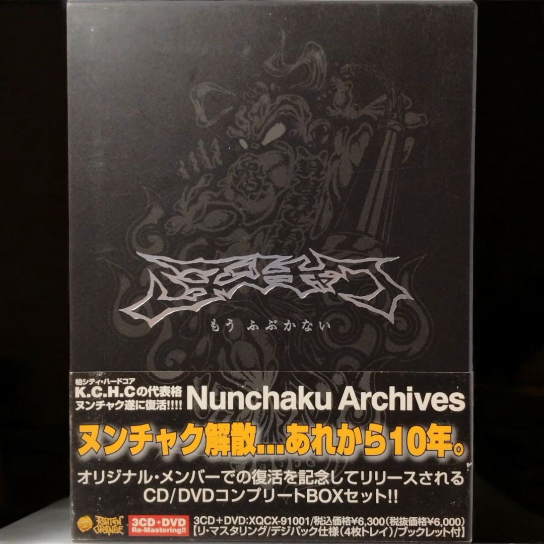 邦楽CD　NUNCHAKU / Nunchaku Archives～もう ふぶかない[DVD付限定盤] ヌンチャク Nunchaku Archives~もうふぶかない~ CD+DVD - メルカリ