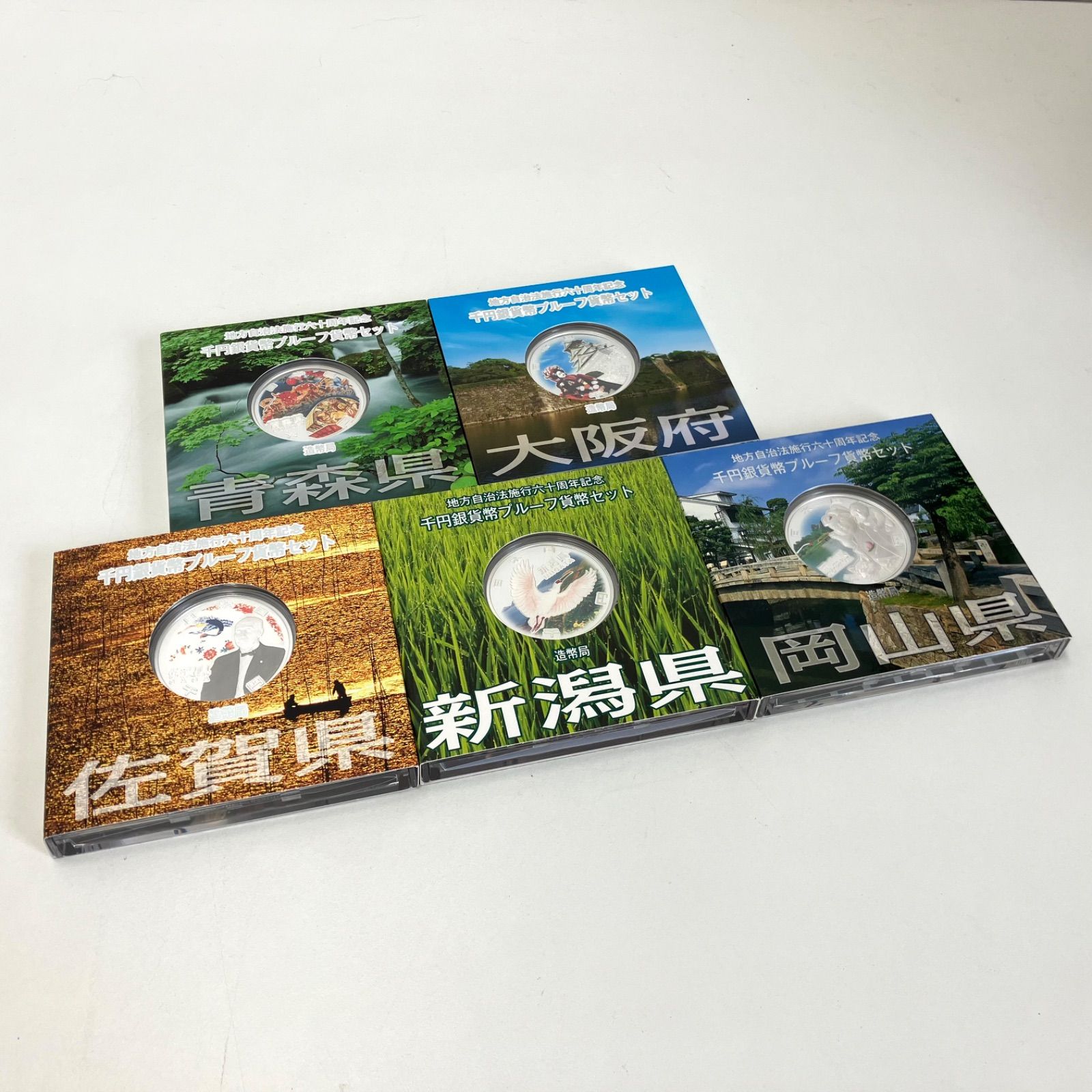 地方自治法施行六十周年記念銀貨 『福岡県』