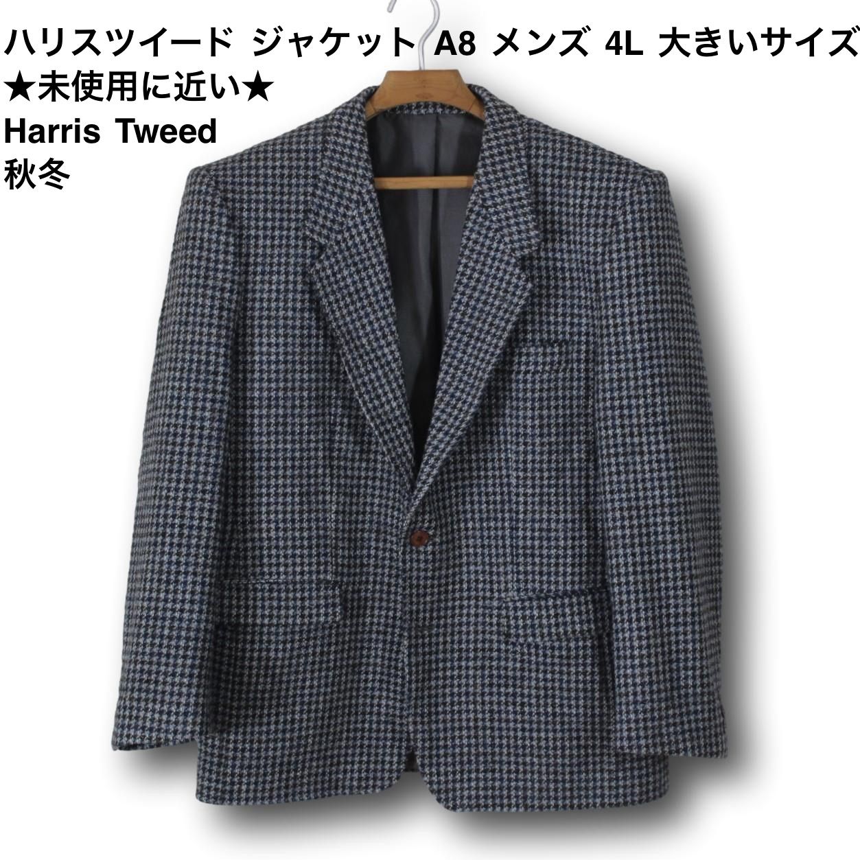 67【極美品】ハリスツイード ジャケット A8 メンズ 4L ☆未使用に近い☆ 大きいサイズ 千鳥格子柄 Harris Tweed 秋冬 ☆極美品☆  - メルカリ