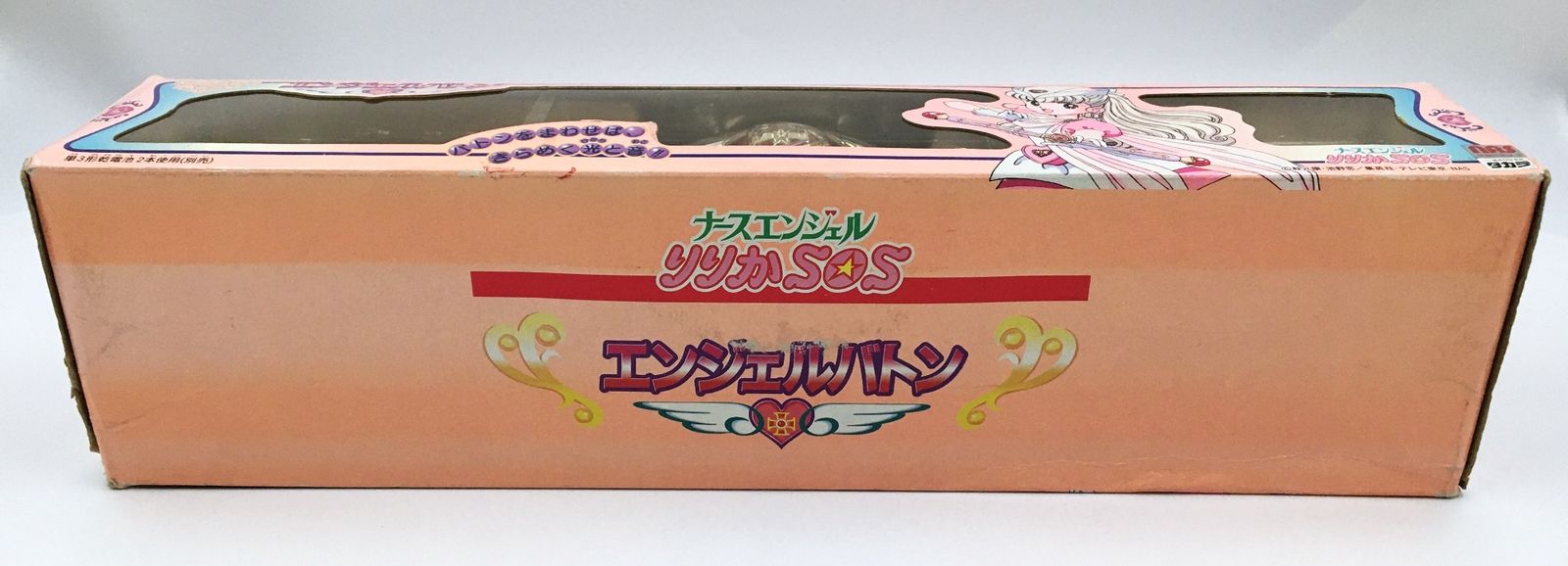 ナースエンジェル りりかSOS エンジェルバトン 当時物 箱付 ナース