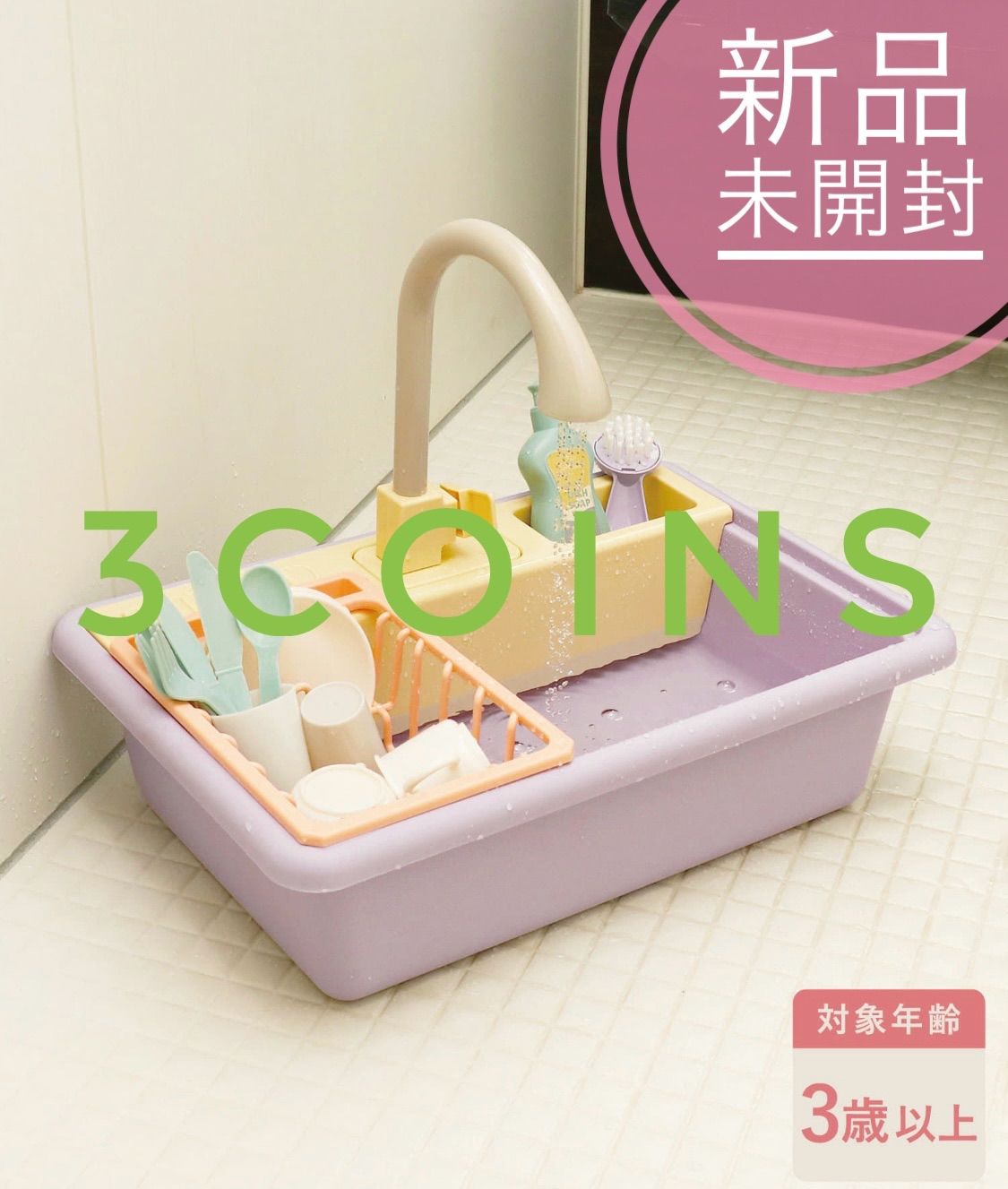 新品未使用】スリコ 炊飯器 なつかし おままごと 3coins