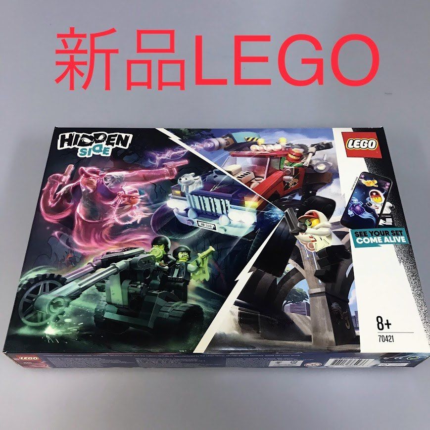 正規品 新品未開封 LEGO レゴ ヒドゥンサイド 70421 エル・フエゴのゴーストハントトラック　廃盤品 HD-899-A5 ※ミニフィグ　ジャック・デイビット　エル・フエゴ　ジョーイ　ドウェイン　ゴ