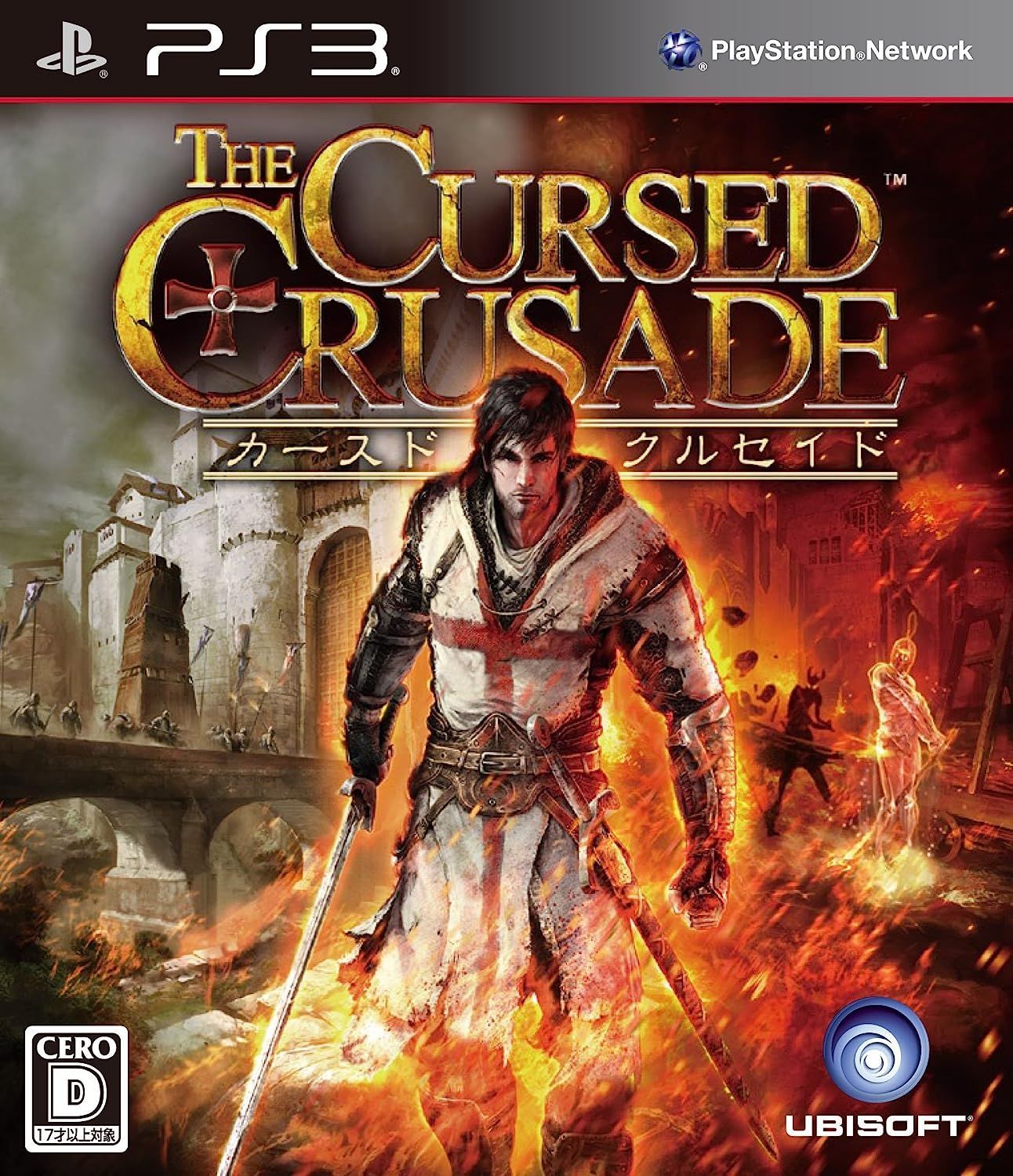 【新品】カースド クルセイド - PS3 