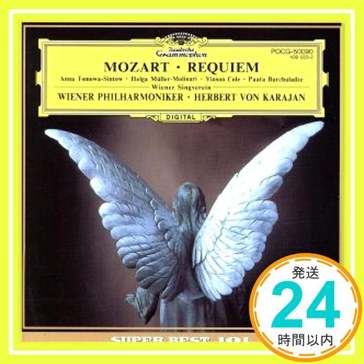 Amazon.co.jp: モーツァルト:レクイエム(SHM-CD): ミュージック