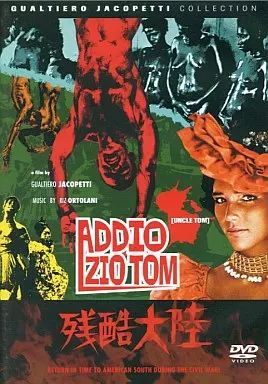 その他DVD ドキュメンタリー|ヤコペッティノ残酷大陸
