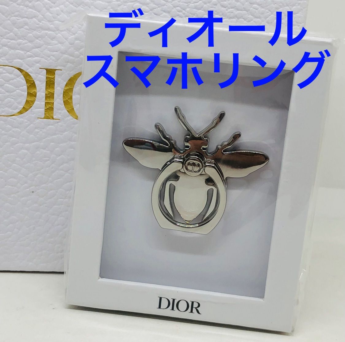 セール特価 Dior スマホリング lepiceriedeshalles.coop