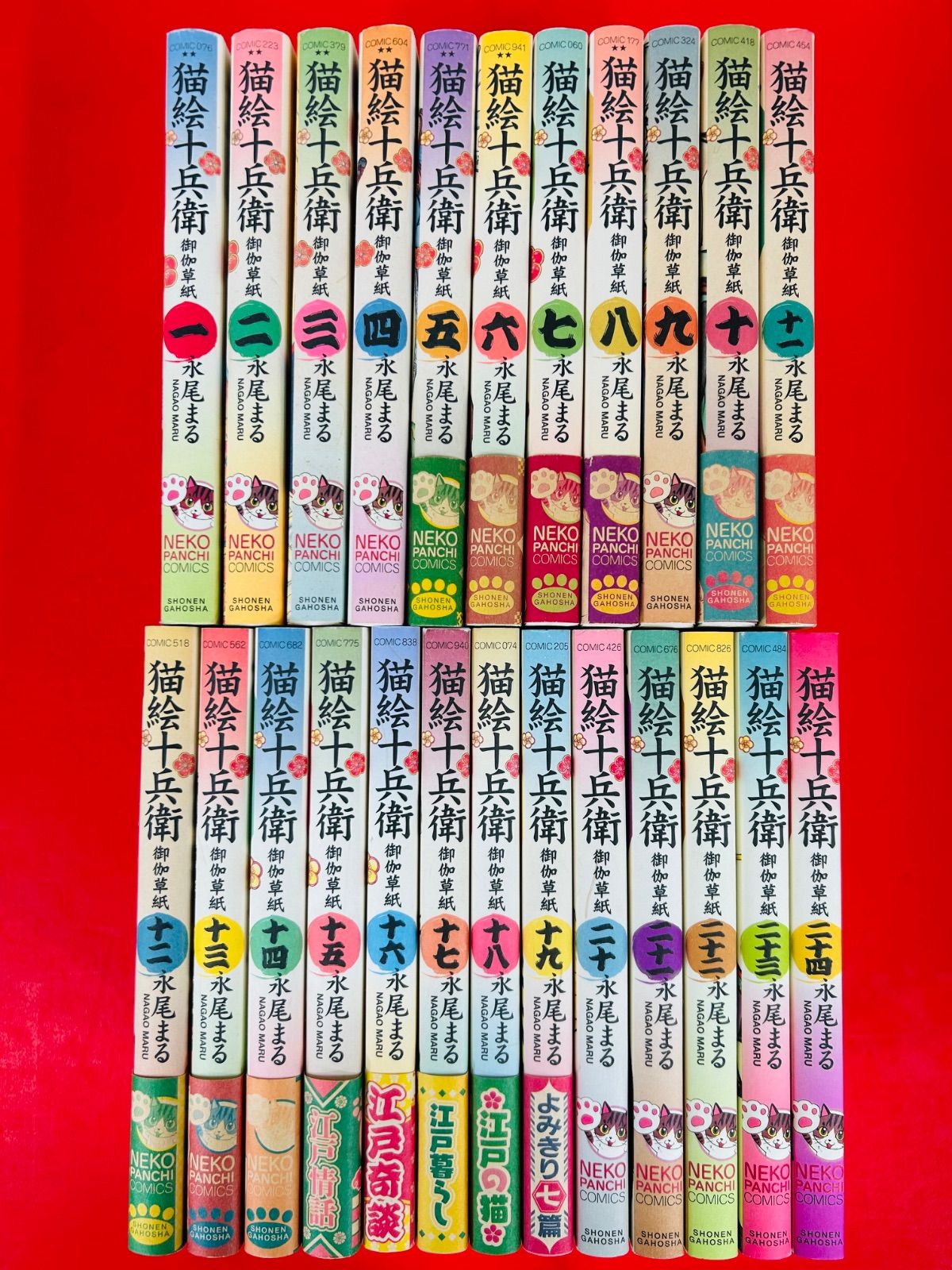 漫画コミック【猫絵十兵衛 御伽草紙1-24巻・全巻完結セット】永尾まるネコパンチコミックス少年画報社