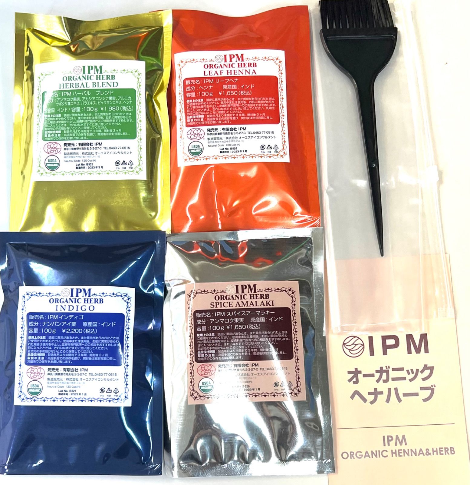 IPM オーガニックハーブ4袋(ヘナ、インディゴ) 面白