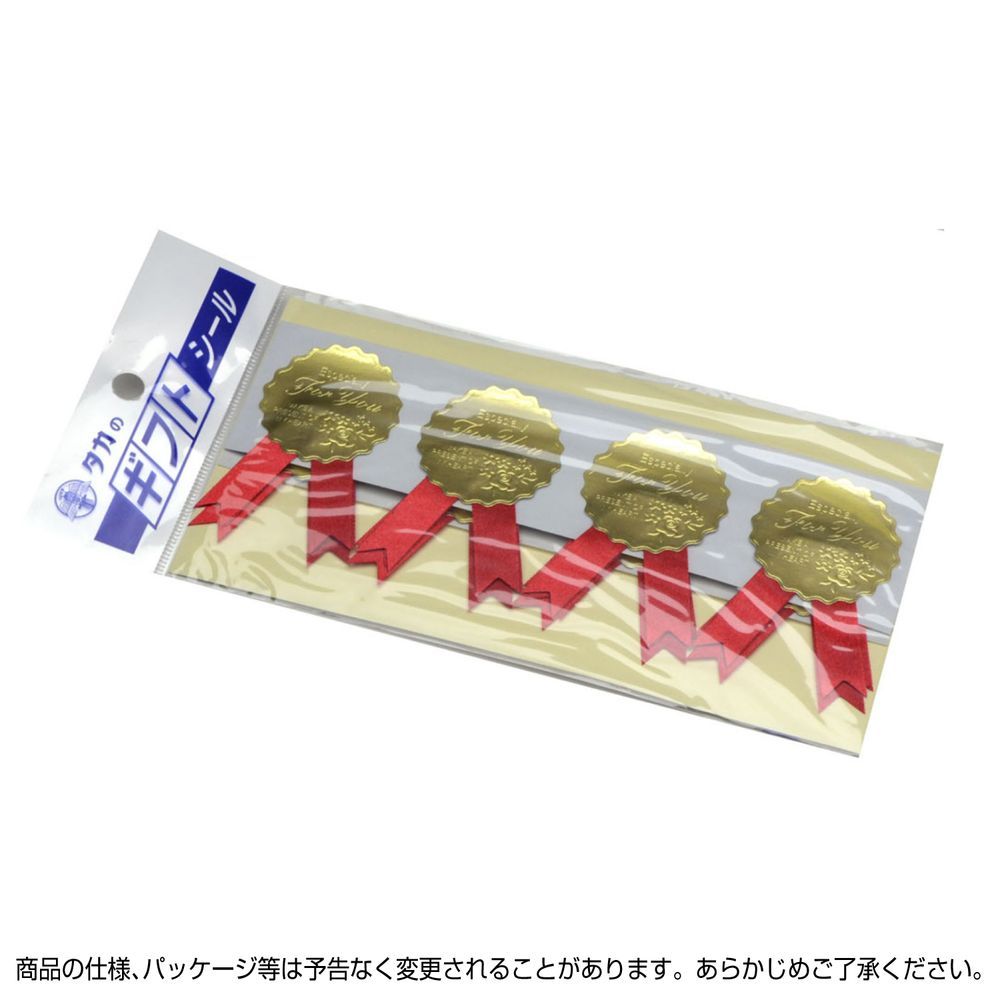 ギフトシール For