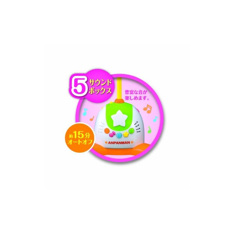 アンパンマン 赤ちゃん泣きやませサウンド付き アンパンマンメリー 1