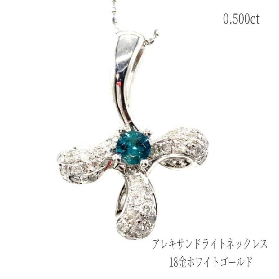 ネックレス K18WG 18金ホワイトゴールド アレキサンドライト ダイヤモンド クロス ペンダント アクセサリー ジュエリー 高品質 普段使い レディース ギフト 4月 6月 誕生石