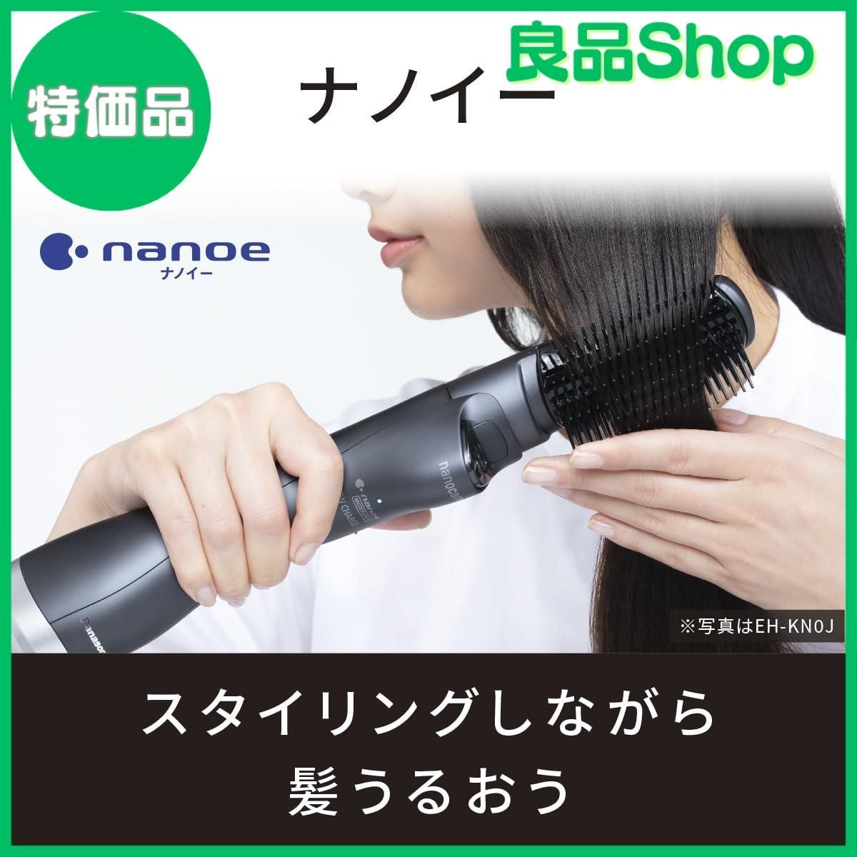 Panasonic ナノイーくるくるドライヤー EH-KN7J パナソニック くるくる 