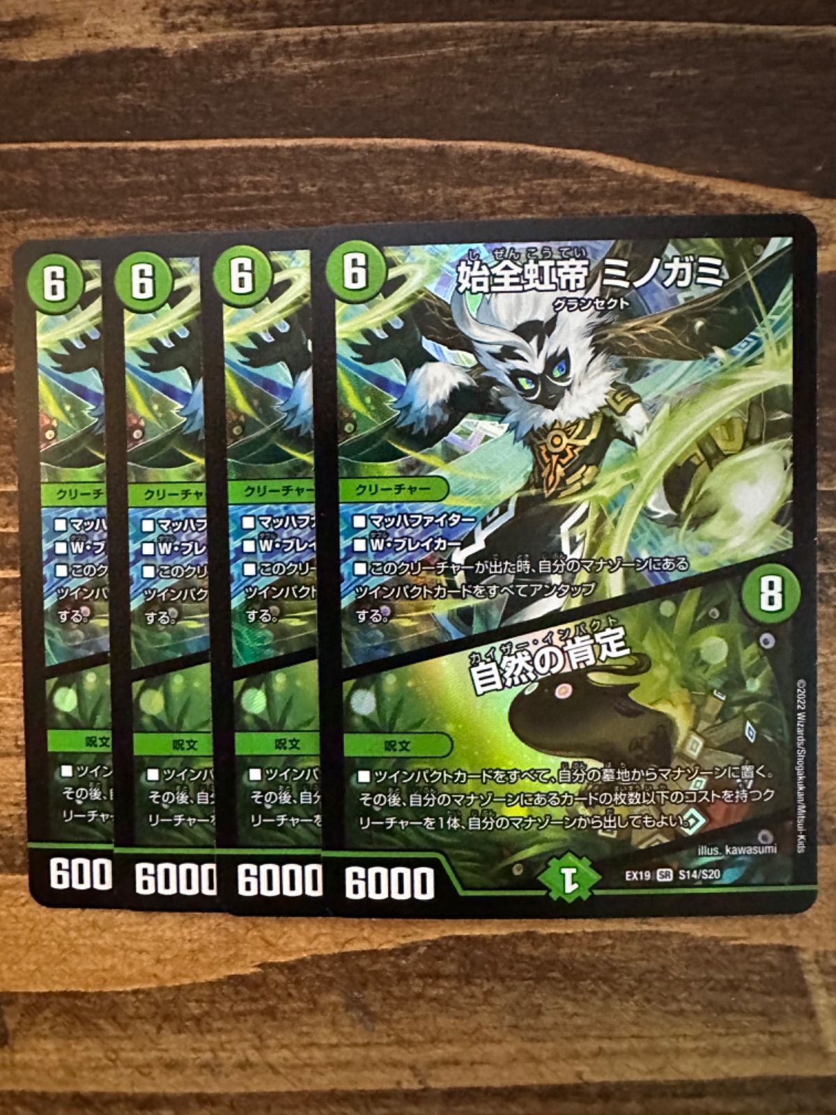 匿名発送‼️デュエマ トリーヴァ神帝 おまけあり 第10回 ストワンCS 》 ✨ 結果発表 ✨ 1位 イブキング 選手