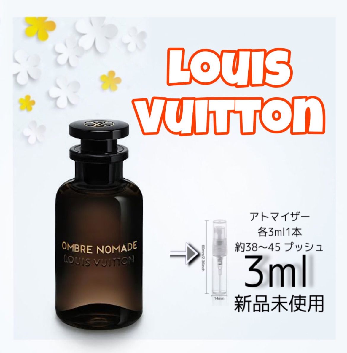 新品 お試し香水 LOUIS VUITTON OMBRE NOMADE ルイヴィトン　オンブレ・ノマド オーデパルファム　3ml ルイヴィトン　香水　 LOUIS VUITTON 香水