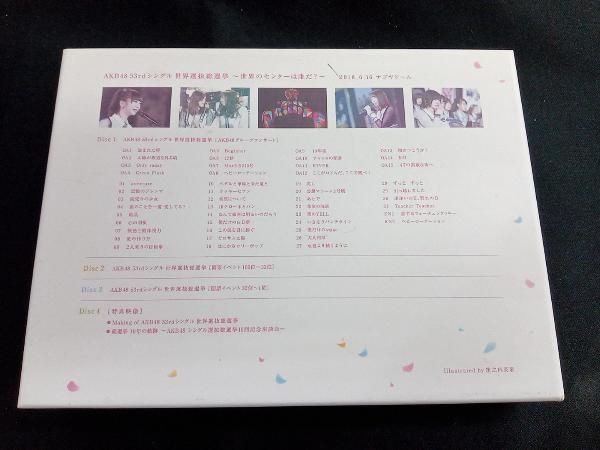 AKB48/53rdシングル 世界選抜総選挙～世界のセンターは誰だ?～〈4枚組〉 AKB48/53rdシングル 世界選抜総選挙～世界のセンターは誰だ?～〈4枚組