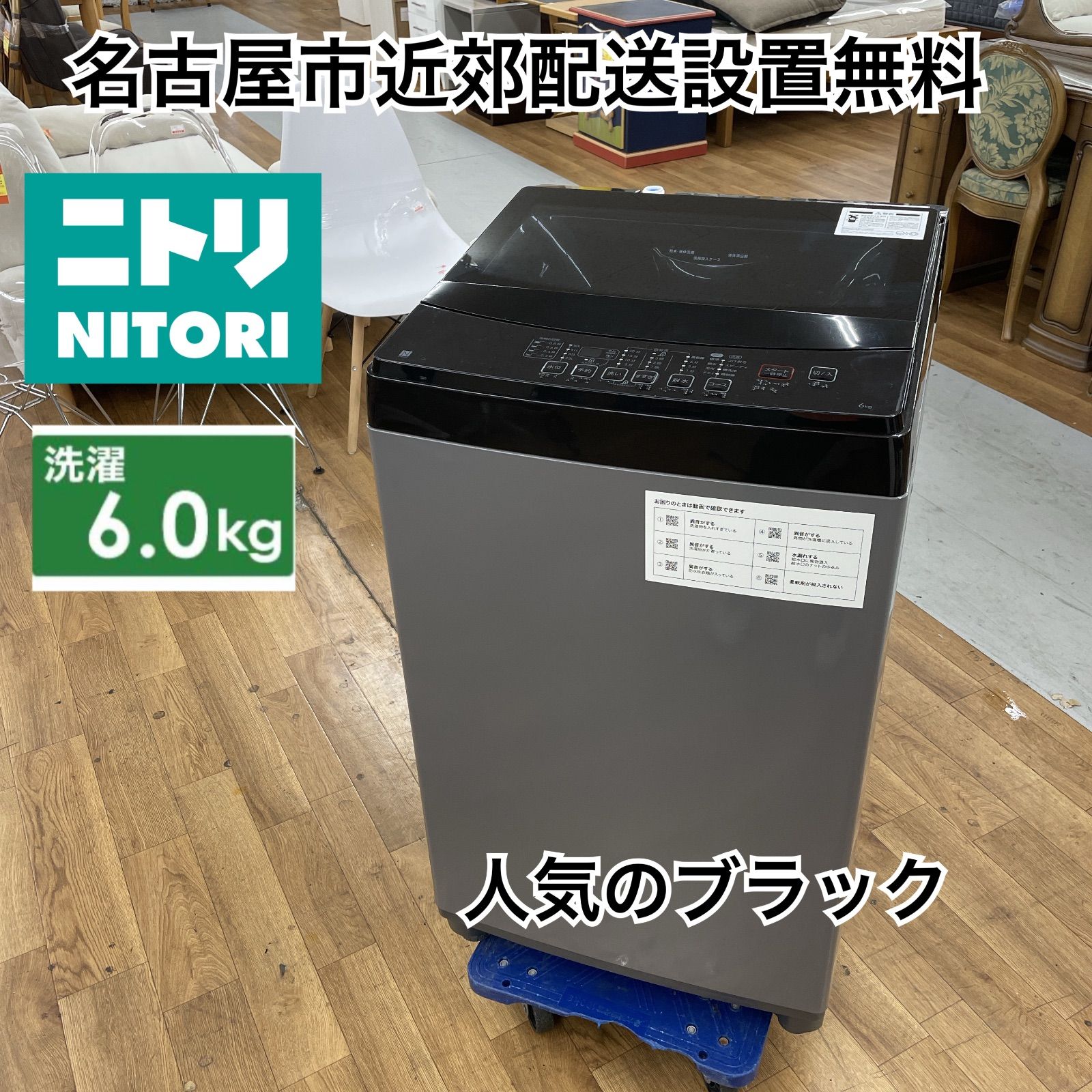 R092 ☀️ アイリスオーヤマ 洗濯機（洗濯6.0㎏) 20年製 IAW-T602E