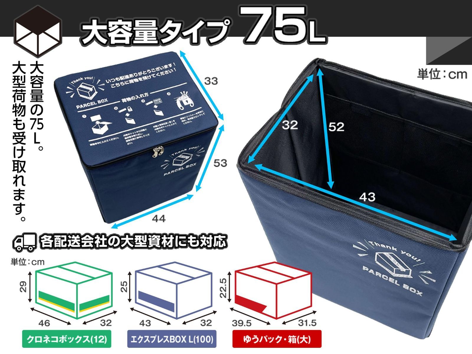 置き配 折りたたみ