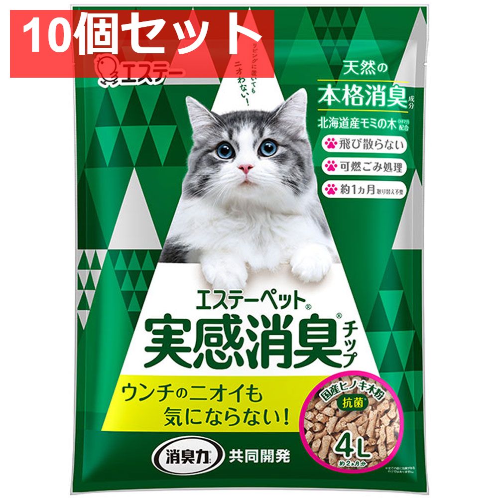エステーペット 実感消臭チップ 猫用システムトイレ 4L 10個セット