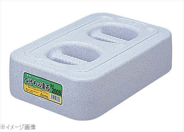 角型 つけもの重石 ＃２００Ｓ ２０ｋｇ ポリエチレン