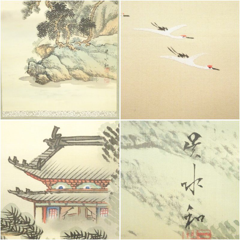 三瓶呉水筆 蓬莱山 肉筆絹本掛軸掛け軸 床の間 書 おしゃれ 絵画 表具