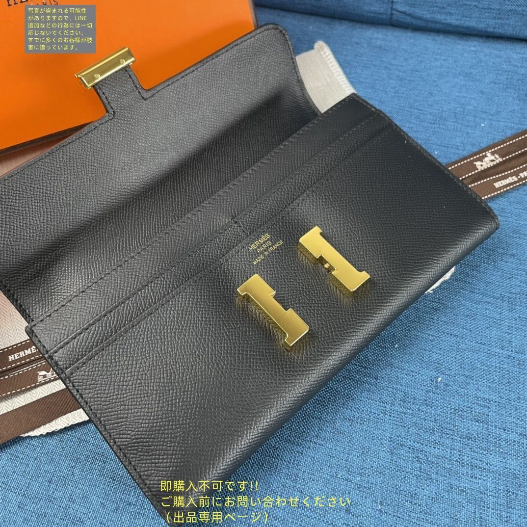 エルメスウォレット　ノベルティ 210.jpg