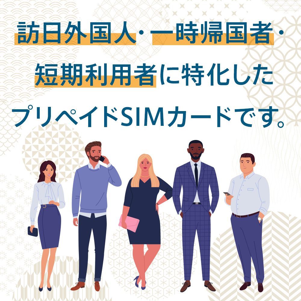 iPhone docomoネットワーク利用